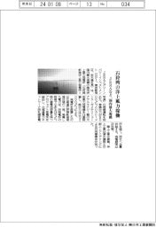 JERAなど、石狩湾の洋上風力稼働 国内最大規模