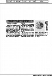 国立公園制度100周年記念銀貨 「吉野熊野」など5種 財務省、来年度発行