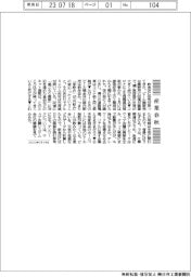 産業春秋/アフターコロナの明暗