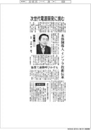 インタビュー/芝電機社長・寺西孝一郎氏 次世代電源開発に挑む
