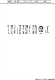 石連、出光社長の木藤会長再任