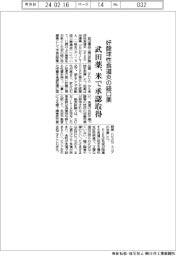 武田薬、米で取得承認 好酸球性食道炎の経口薬