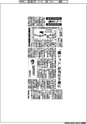 エコノミストが解く生活の経済学(19)首都圏の新築分譲価格上昇