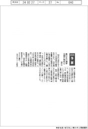 2024予算/神戸市、高校生の通学定期代を無料化