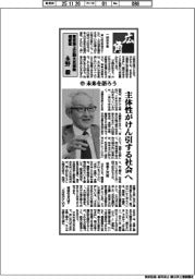 広角/東京海上日動火災保険相談役・永野毅(中)未来を語ろう