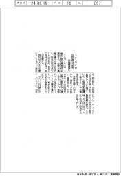 ニチバンが中国拠点拡充 市場調査強化