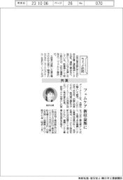 ちょっと訪問/共英 フェムケア、新収益源に