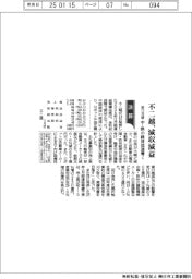 不二越の前11月期、減収減益 中・欧の経済低迷響く