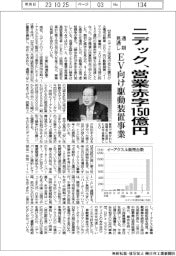 ニデック、通期見通しEV向け駆動装置事業 営業赤字150億円
