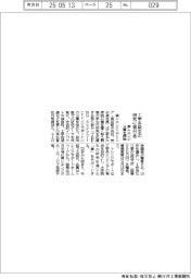 東レエンジ、工学系院生の研究に寄付金 公募を開始