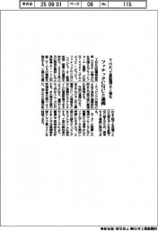 THK、工具監視AI強化 ファナックCNCと連携