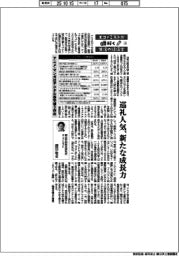 エコノミストが解く生活の経済学(4)アニメ・マンガはデジタル赤字補う存在