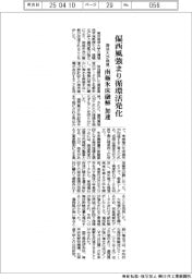 海洋大が発見、偏西風強まり循環活発化 南極氷床融解を加速