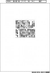 小野薬品、リンパ腫治療薬 米で申請受理