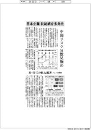 イーダッシュ、みずほ系と資本提携 顧客企業の脱炭素支援