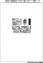 経営ひと言/アクティオ・進浩上席執行役員「現場の安全守る」