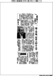 新学長に聞く2025(9)安田女子大学学長・箱田雅之氏