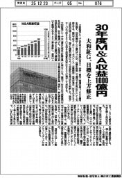 大和証G、30年度M&A収益1000億円 目標を上方修正