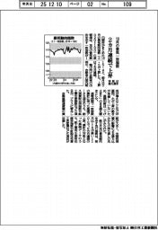 10月の景気一致指数 2カ月連続で上昇