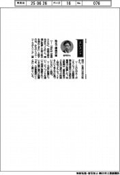 経営ひと言/みちのくコカ・コーラボトリング・谷村広和社長「地元で環境対策」
