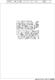 中部電、第一環境に出資 水道と連携