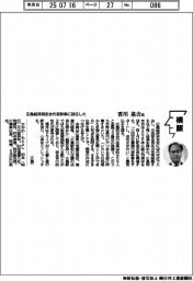 横顔/広島経済同友会代表幹事に就任した香川基吉氏