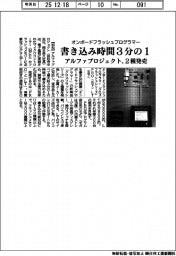 アルファプロジェクト、オンボードフラッシュプログラマー2種発売 書き込み時間3分の1