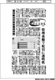 銅循環をデザインする(下)都市鉱山の安定集荷体制 管理基盤で取引に透明性