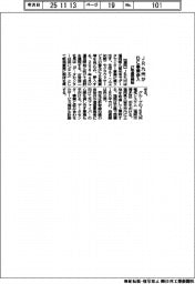 JR九州、DC事業参入 27年運用開始