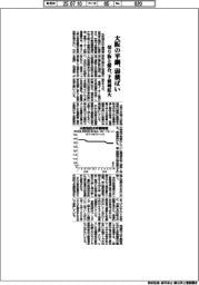 大阪の平鋼、弱横ばい 切り板と競合、下値域拡大