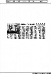 今年の創作四字熟語、最優秀に「古米奮闘」 住生が選定