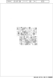 ファミマ、5店に電動キックボードのレンタル拠点