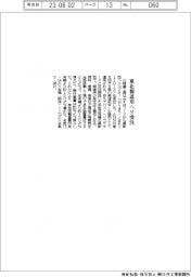 川重、東北6局報道用ヘリ受注