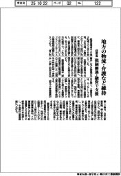 経産省、地方の物流・介護など維持、税制優遇・融資で支援