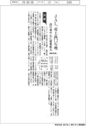 JALの通期見通し、売上高7・2%増 訪日客中心に需要拡大