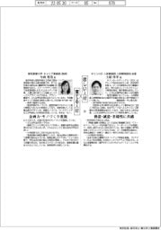 ほしい人材×育てる人材(110)