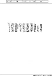 清水建設、前期営業益予想546億円に悪化