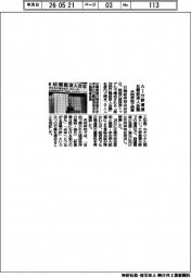 AI分野で連携 日韓経済人会議 共同声明で閉幕
