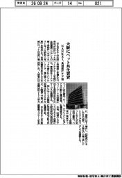 NANKAI、大阪にペット共生賃貸 共用部にケア室