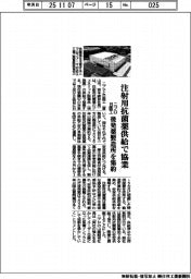 ニプロと日医工、注射用抗菌薬供給で協業 後発薬製造所を集約