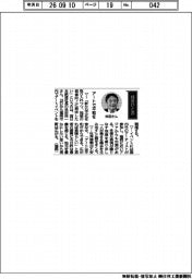 経営ひと言/西日本鉄道・林田浩一社長「アートで平和を」