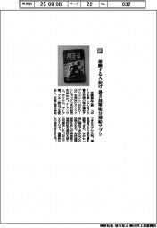 佐藤薬品工業/運動する人向け 暑さ対策塩分補給サプリ