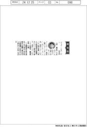 ジェイ・エス・ビー、社長に山本貴紀氏