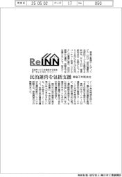 東急不、民泊運営を包括支援 新会社を設立