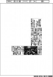 はままつ超ハイテン研究会、超ハイテン成形技術動向を紹介