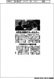 中学生が鋳物でキーホルダー 平野鋳造所が職場体験