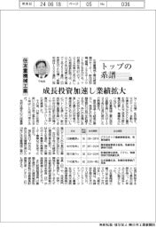 トップの系譜(161)住友重機械工業 成長投資加速し業績拡大