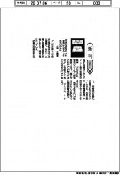 新刊/大神千穂著『小さな会社の「人材育成」はなぜやりきれないのか』