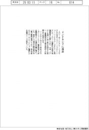 Jパワー、インドネシアに現法
