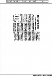 関ペ、欧で構造改革 生産など機能再編・効率化
